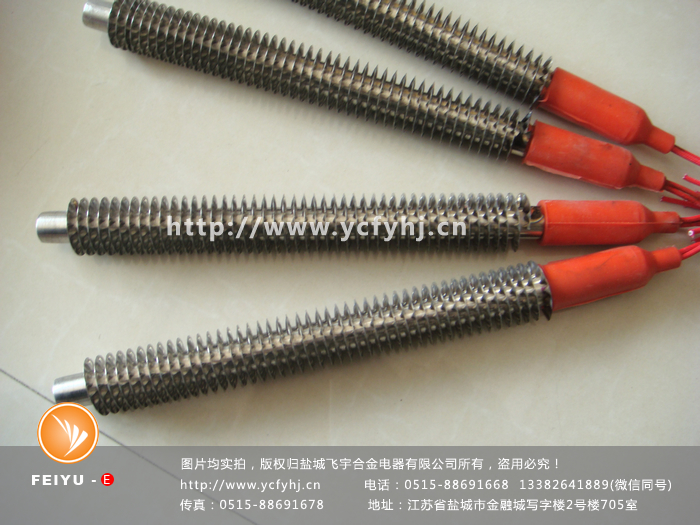 防水翅片電熱管實拍照片，盜用必究！